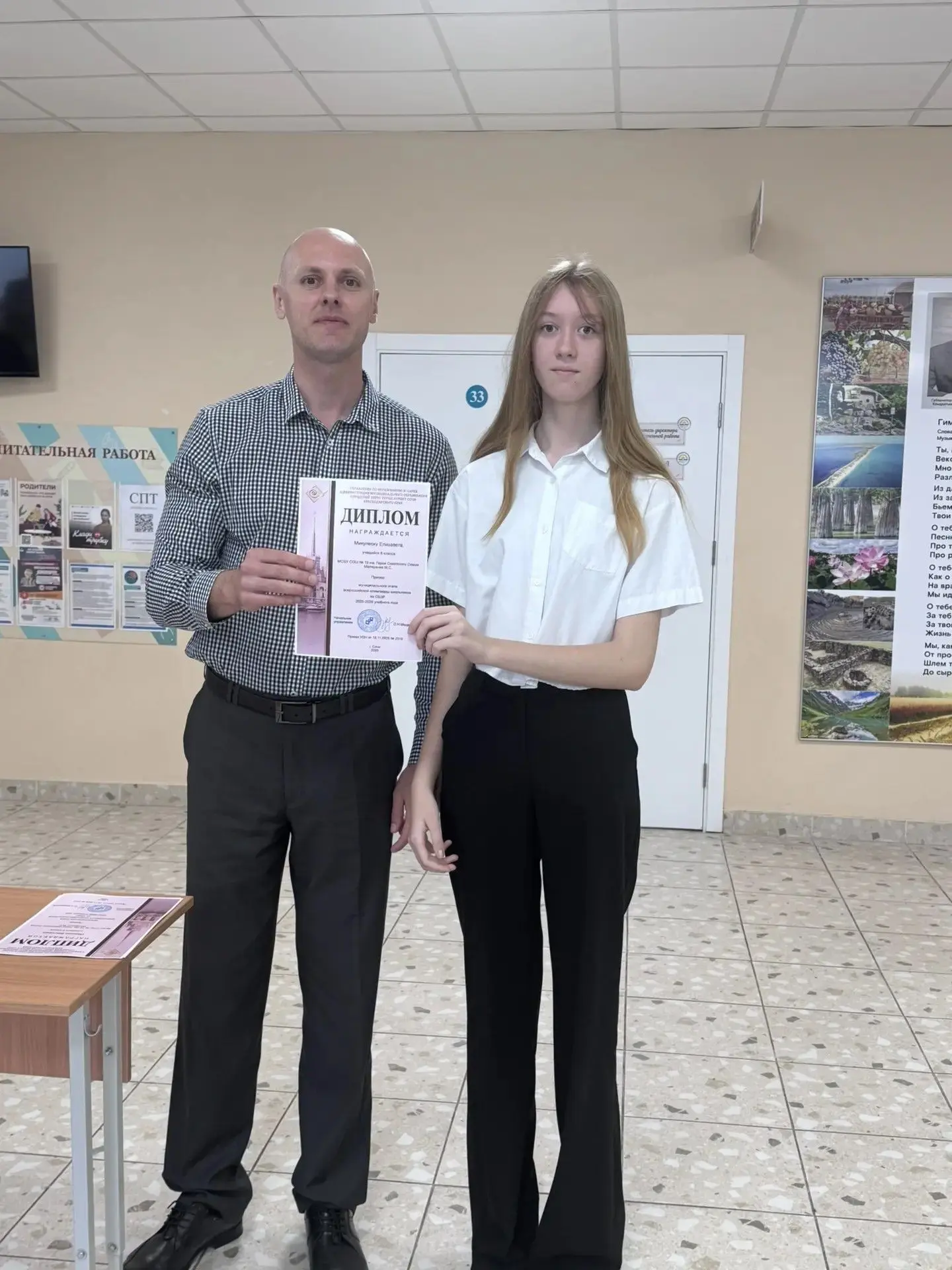 😎В нашей школе прошла торжественная линейка, посвящённая вручению грамот участникам Всероссийской ол