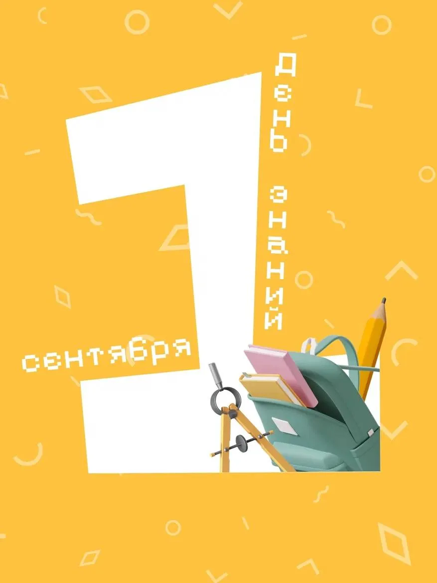 🍂 Первый день осени — как старт новой истории. И, конечно, с этим днём знаний поздравл...