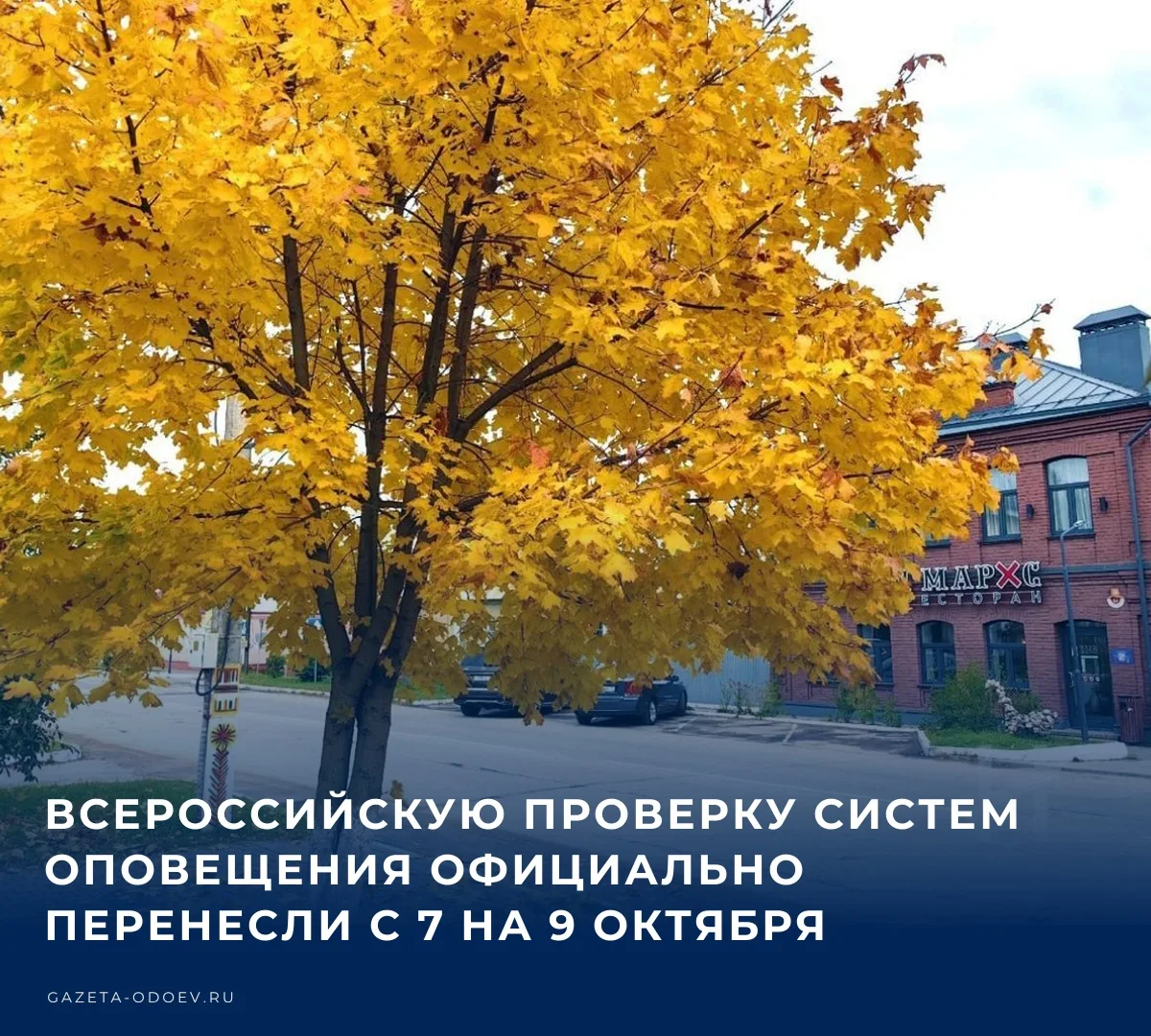 ✅ Соответствующее решение о переносе приняло Правительство РФ. Время проверки при этом ...