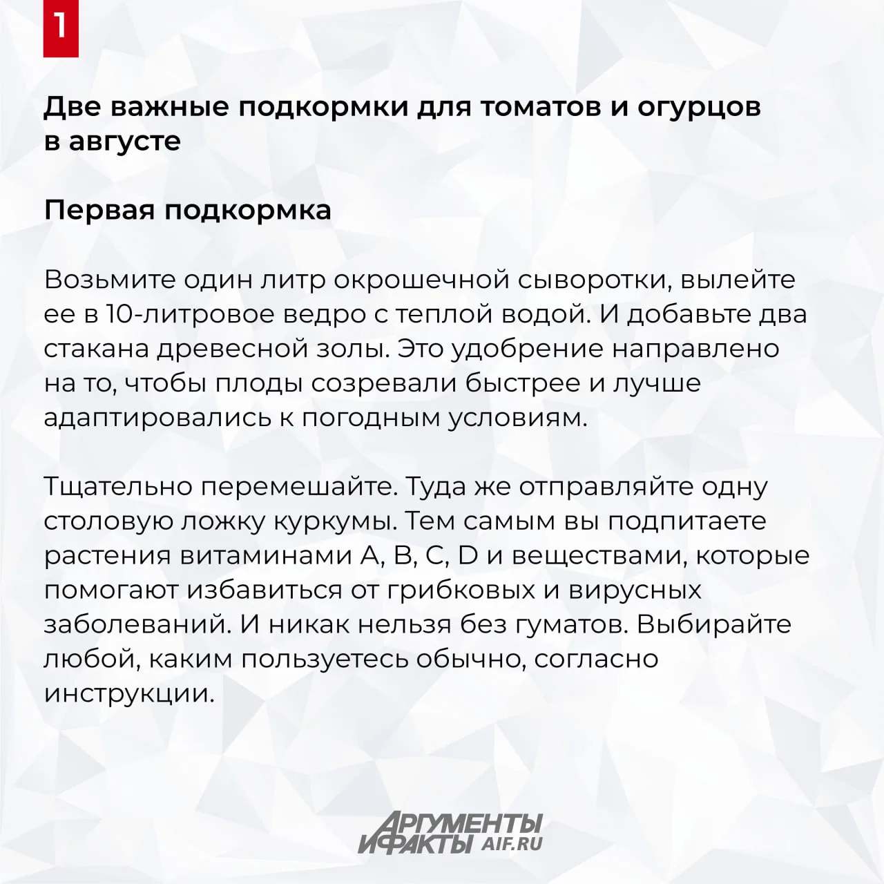 3 рецепта удобрений, которые помогут плодам скорее созреть и избавиться от заболеваний