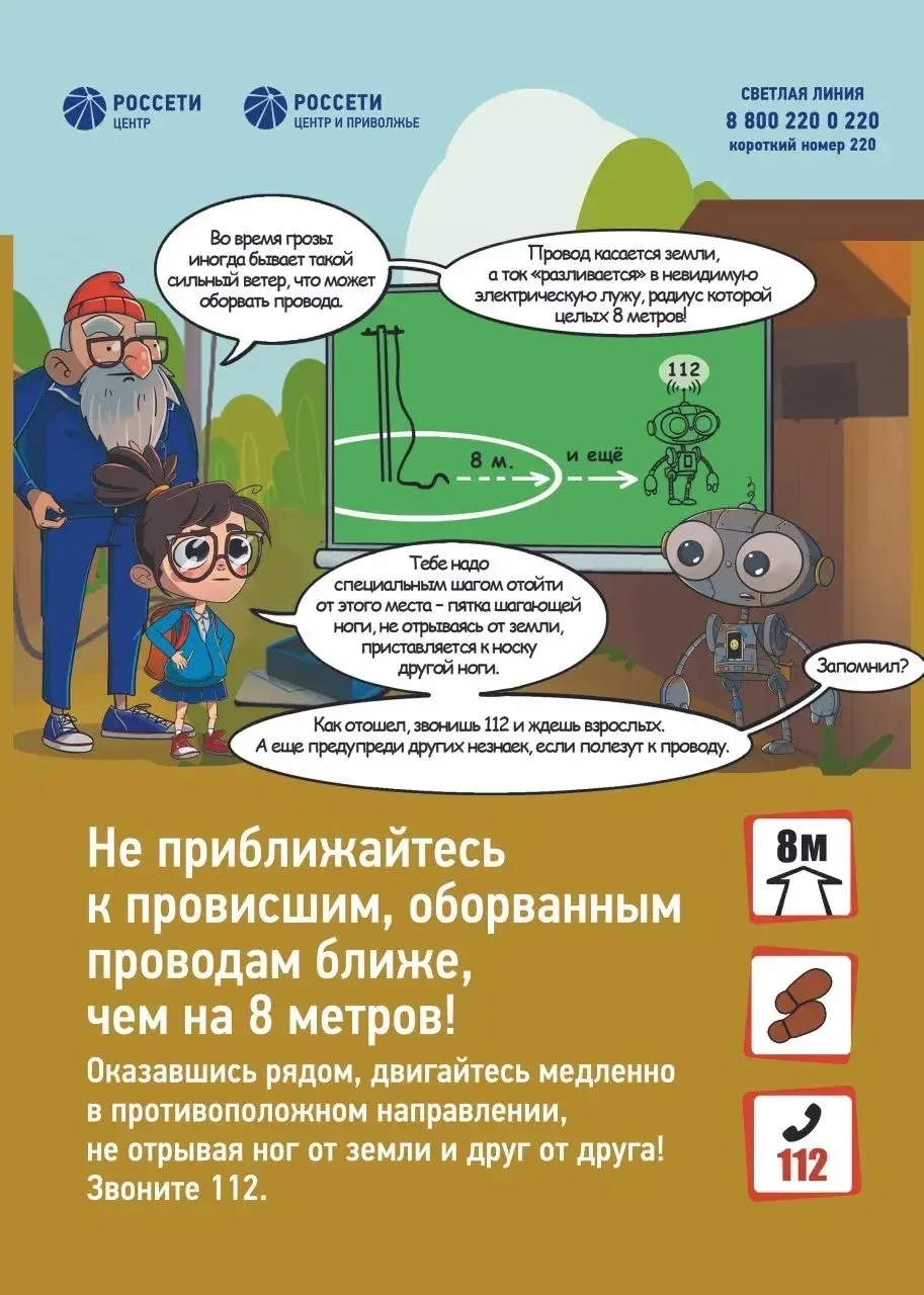 ⚡️ Электричество не прощает ошибок