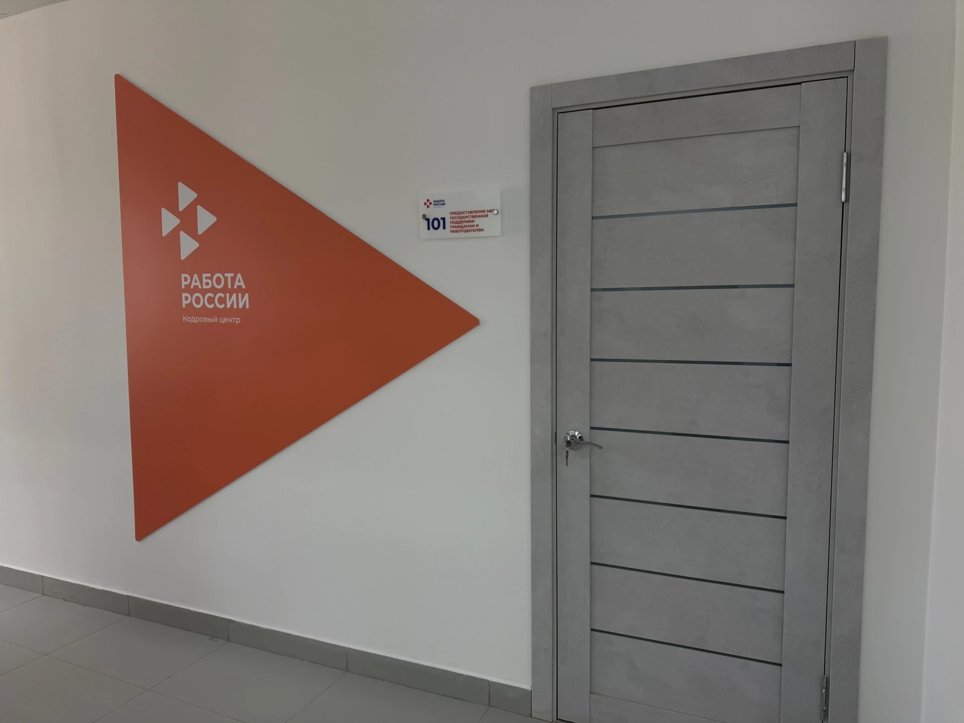 В 26 Кадровых центрах Кировской области идут ремонты по нацпроекту «Кадры»