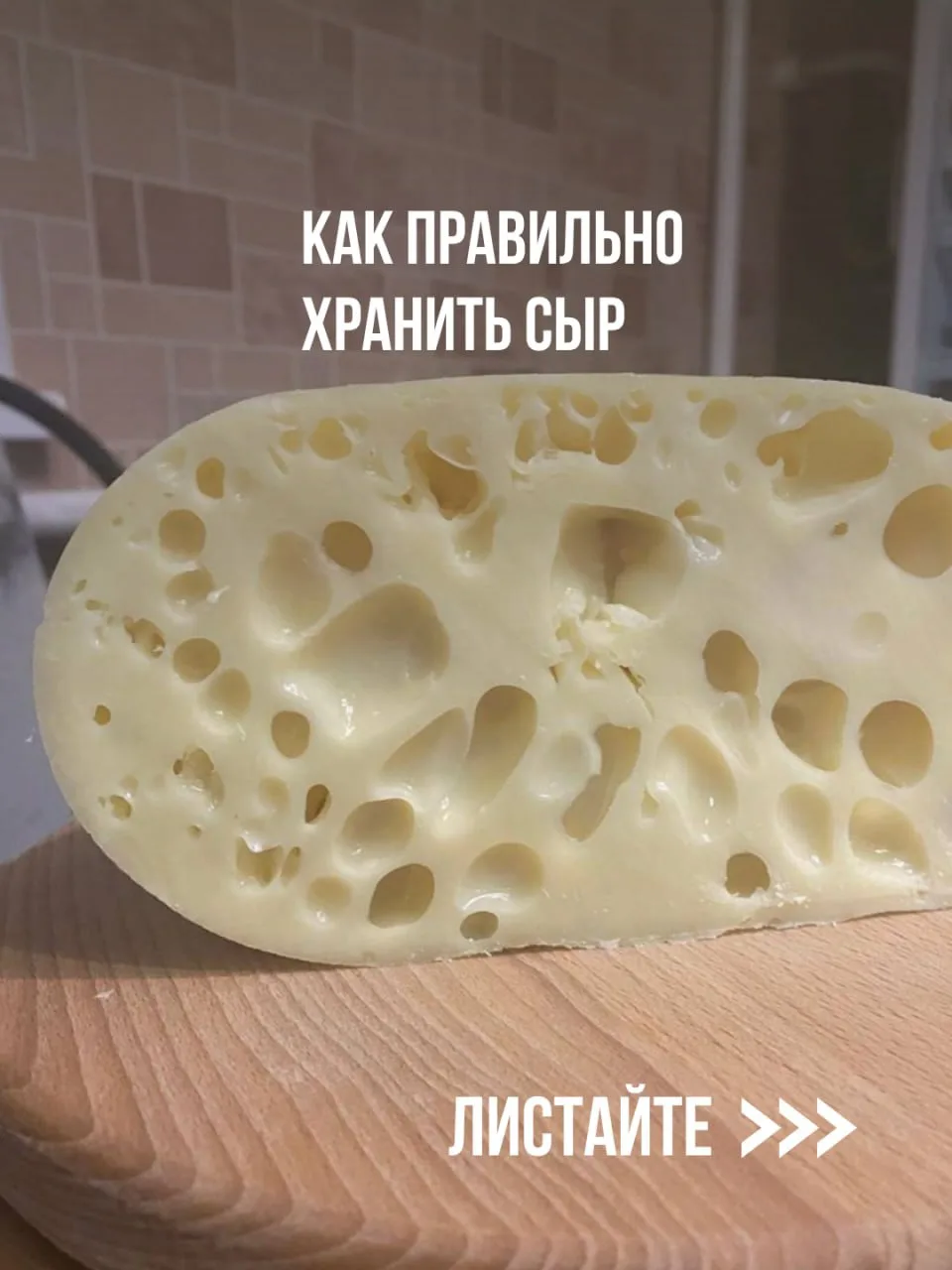 Изображение 1 к публикации «Школа Сыроделия Алексея Сыровера»