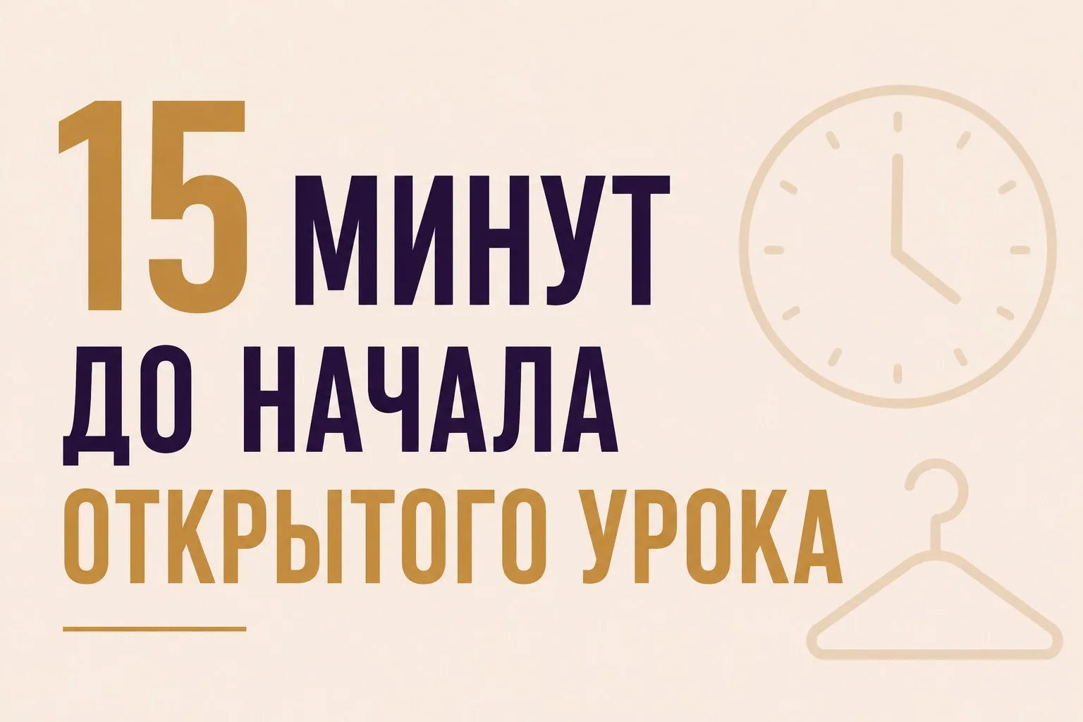 Возможно, это тот самый знак, который Вы ждали.