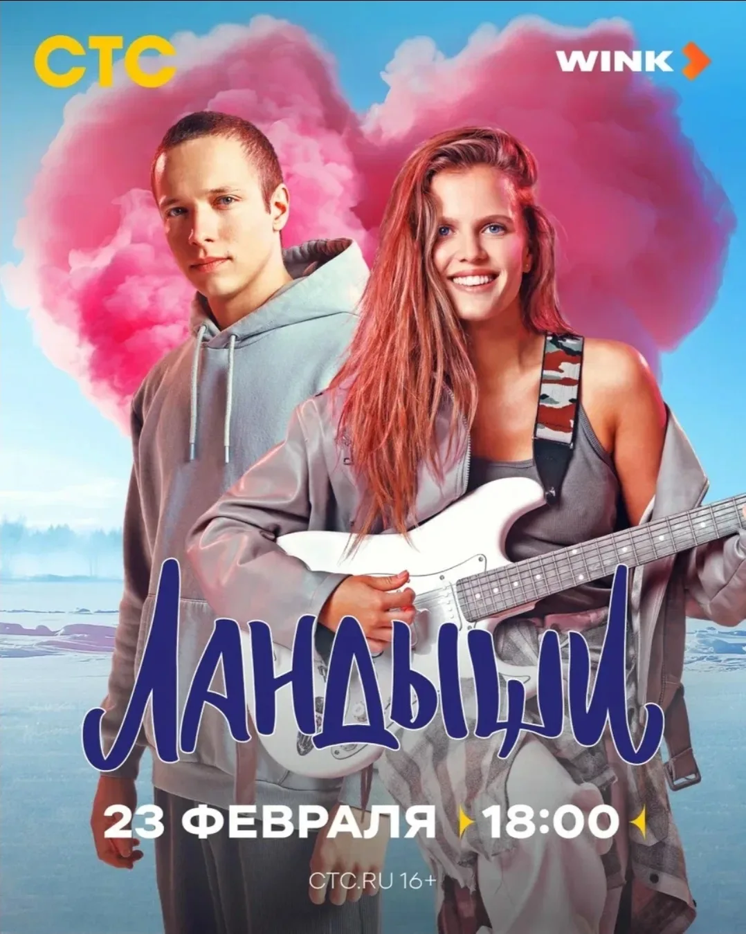 Ландыши 2024

1 сезон
Жанр: мелодрамы комедия музыка

Катя Орлова и Леха Данилин встречаются в прови