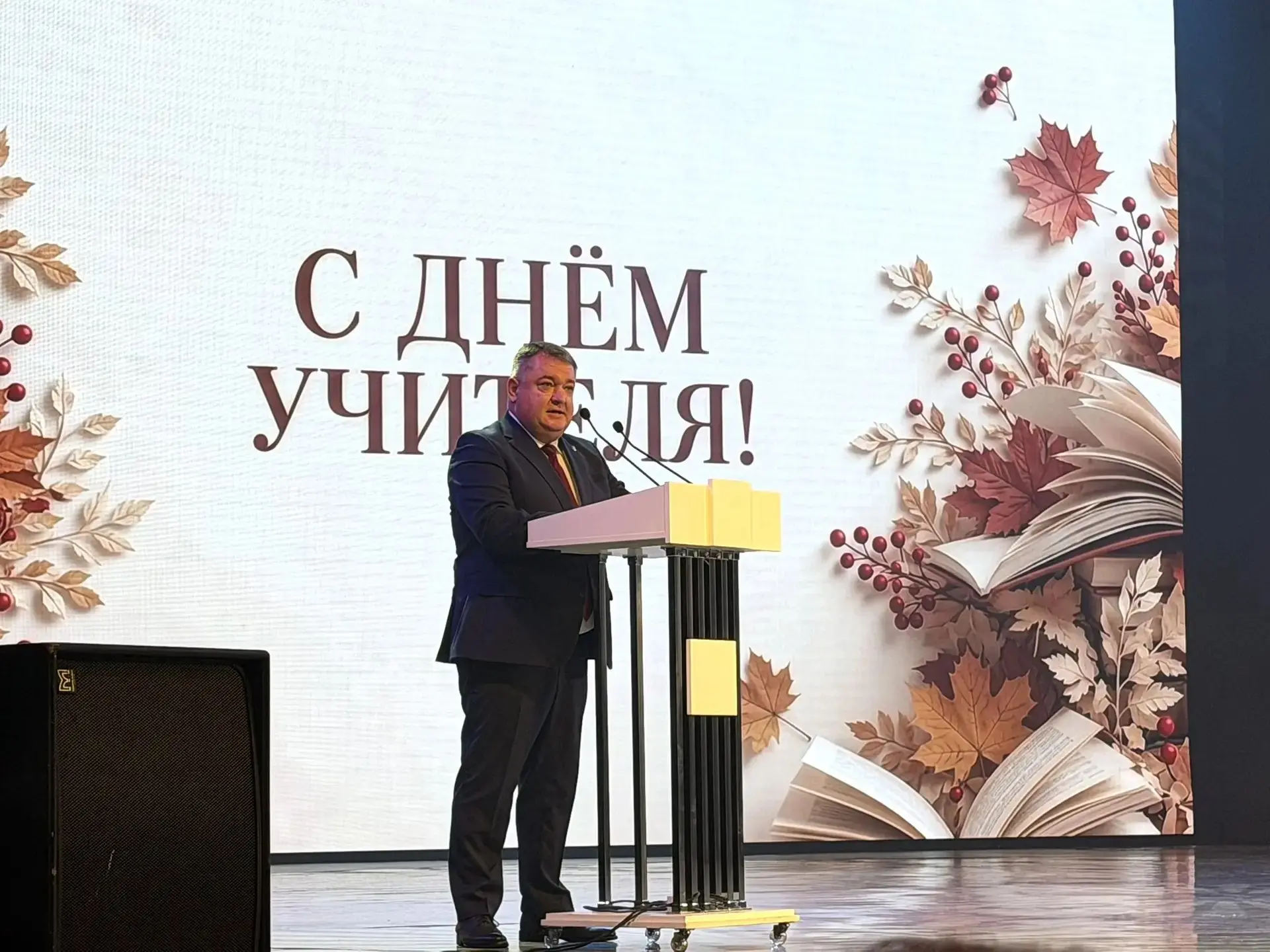 🍁 Сегодня особенный день! Наши коллеги посетили торжественное мероприятие в МБУ «Дворе...