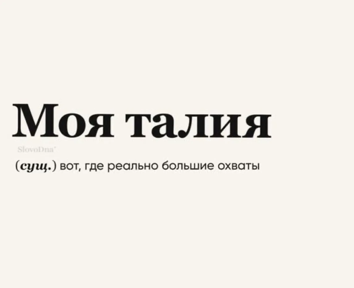 Я, как человек вечно худеющий, всегда занята вопросом: что бы такое съесть, чтобы похудеть.

Нашла д
