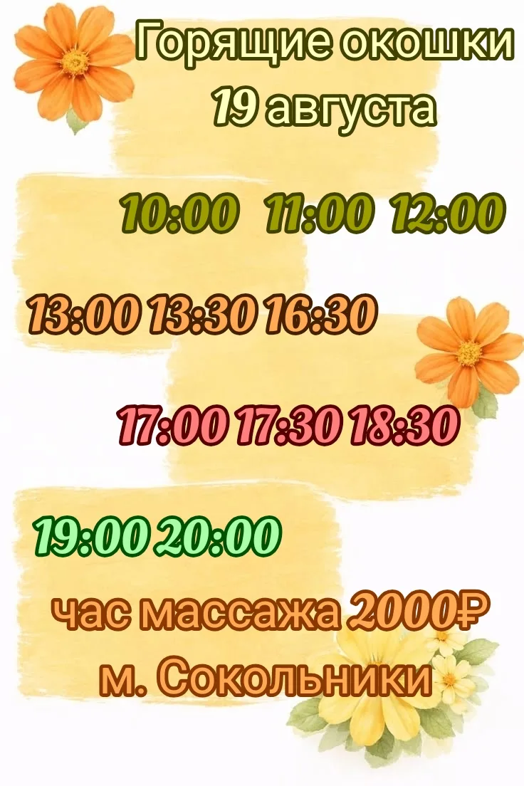 Аура Тайский Спа Салон:
