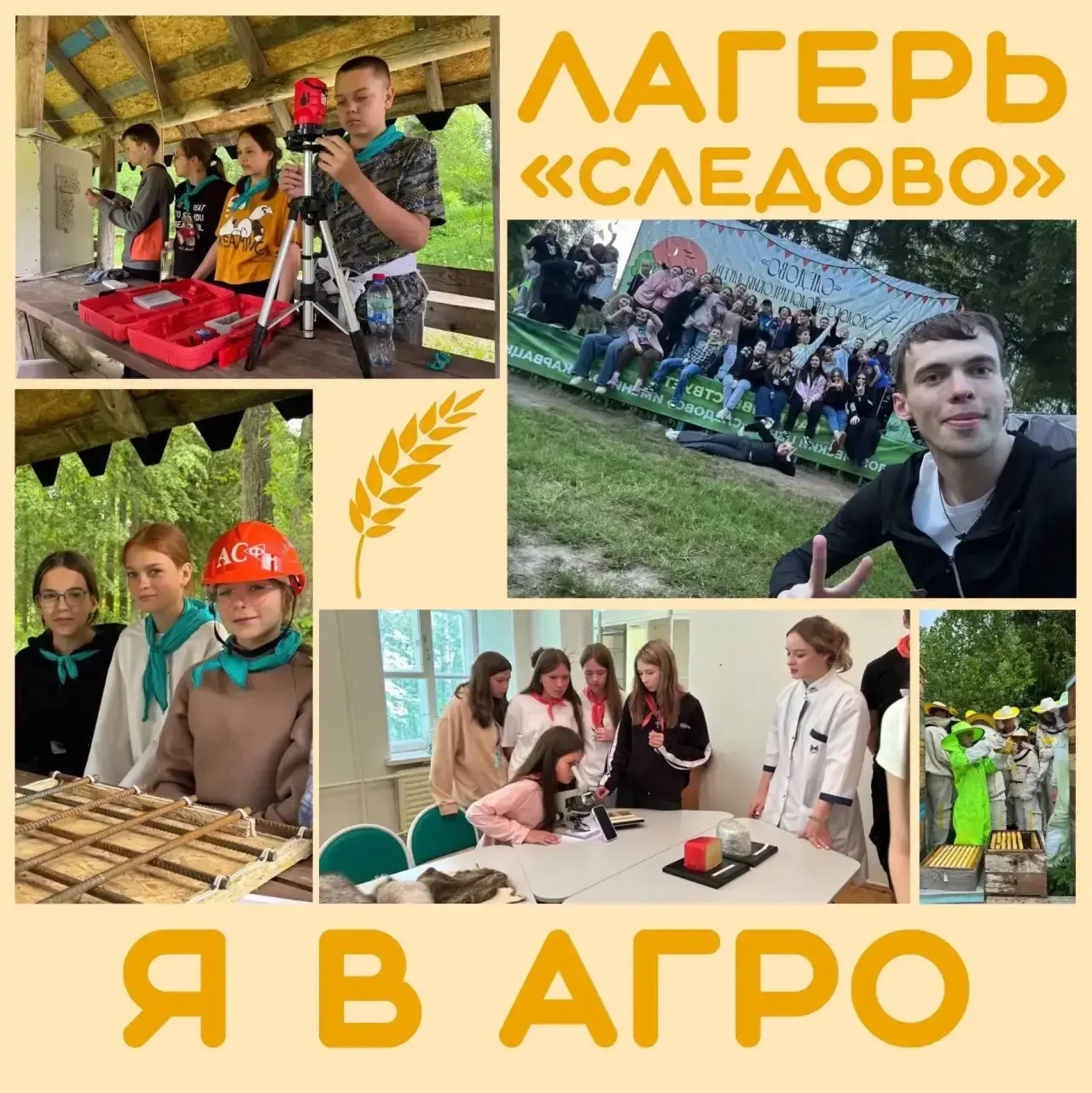 🌾 «АГРО»  - ЭТО НАШЕ! 🌾
