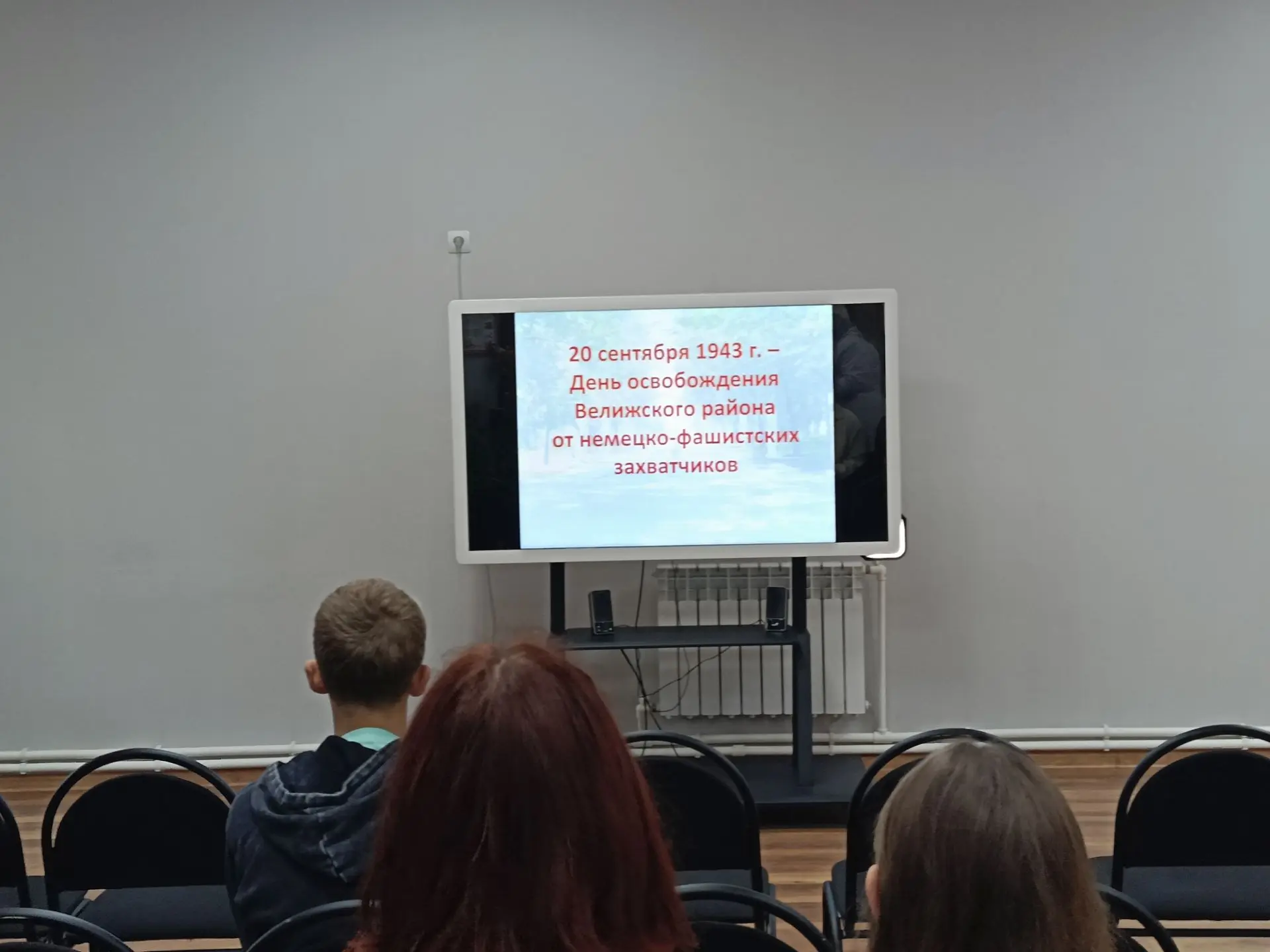 🏛️ В Велижском музее прошло мероприятие, посвящённое Дню освобождения Велижского район...