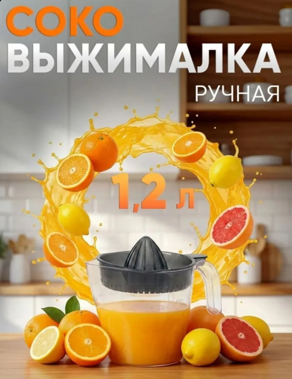 🍋🍊🍋🍊🍋СОКОВЫЖИМАЛКА М380🍊🍋🍊🍋🍊🍋