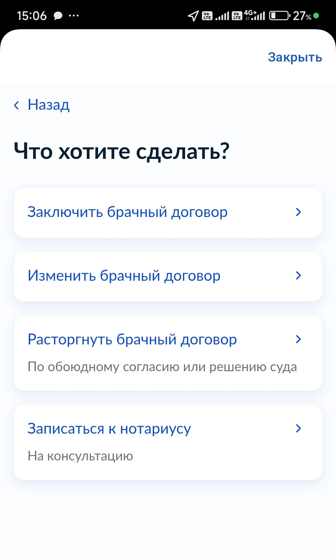 На «Госуслугах» запустили сервис для подготовки брачного договора. Теперь будущие или у...