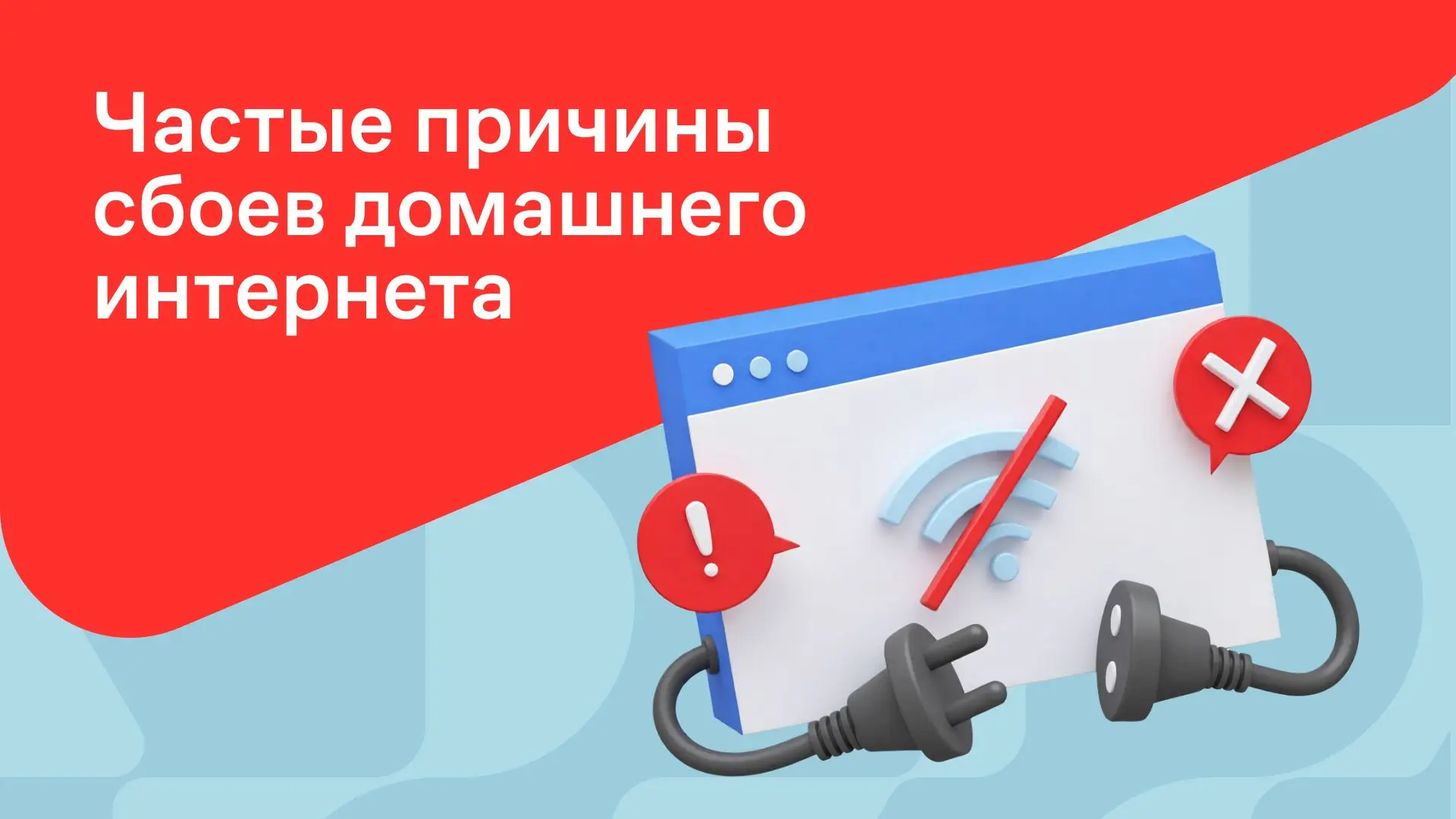 Правда или миф, что большинство проблем с Wi-Fi можно решить самостоятельно? 🤔  Отвечаем: абсолютная