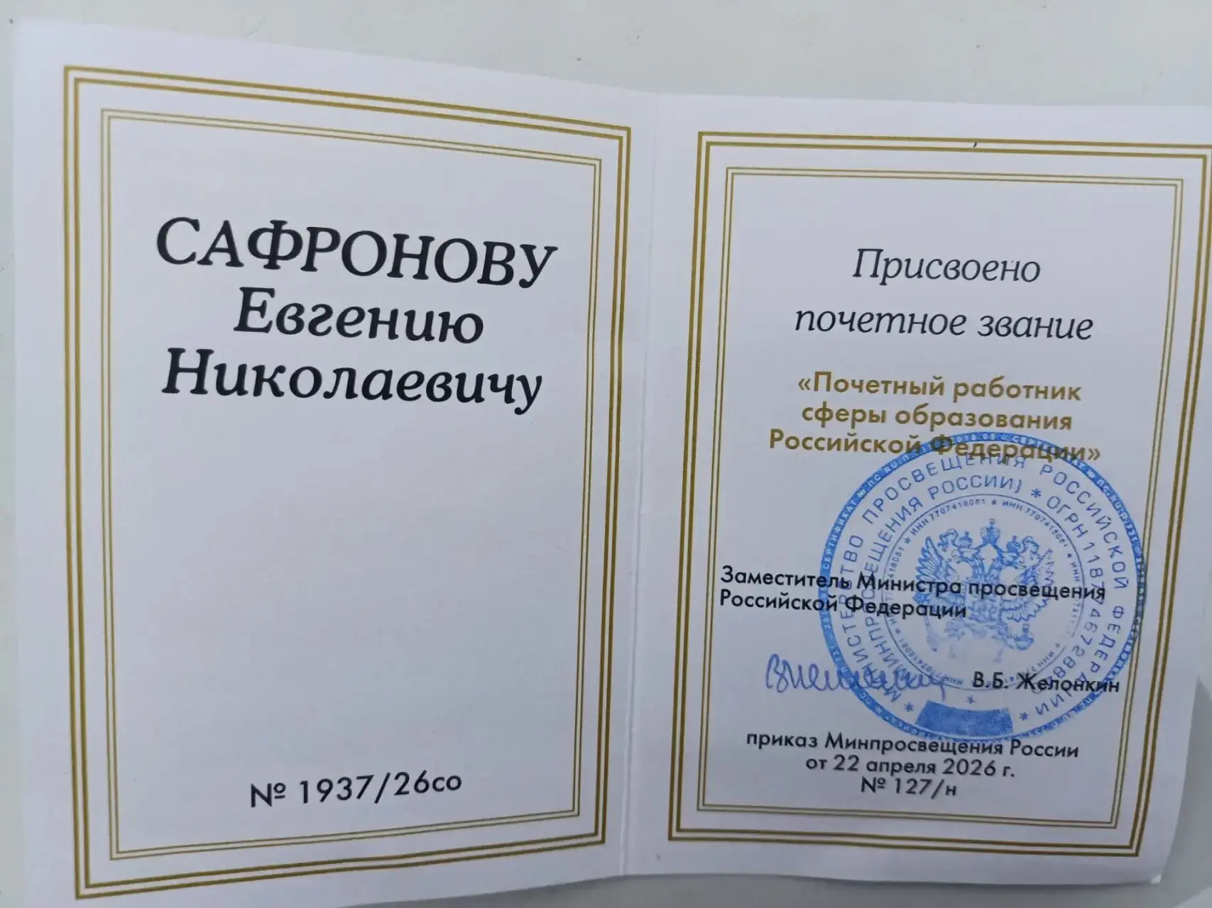 28 августа делегация учителей нашей школы, во главе с директором Косиловой Ольгой Влади...