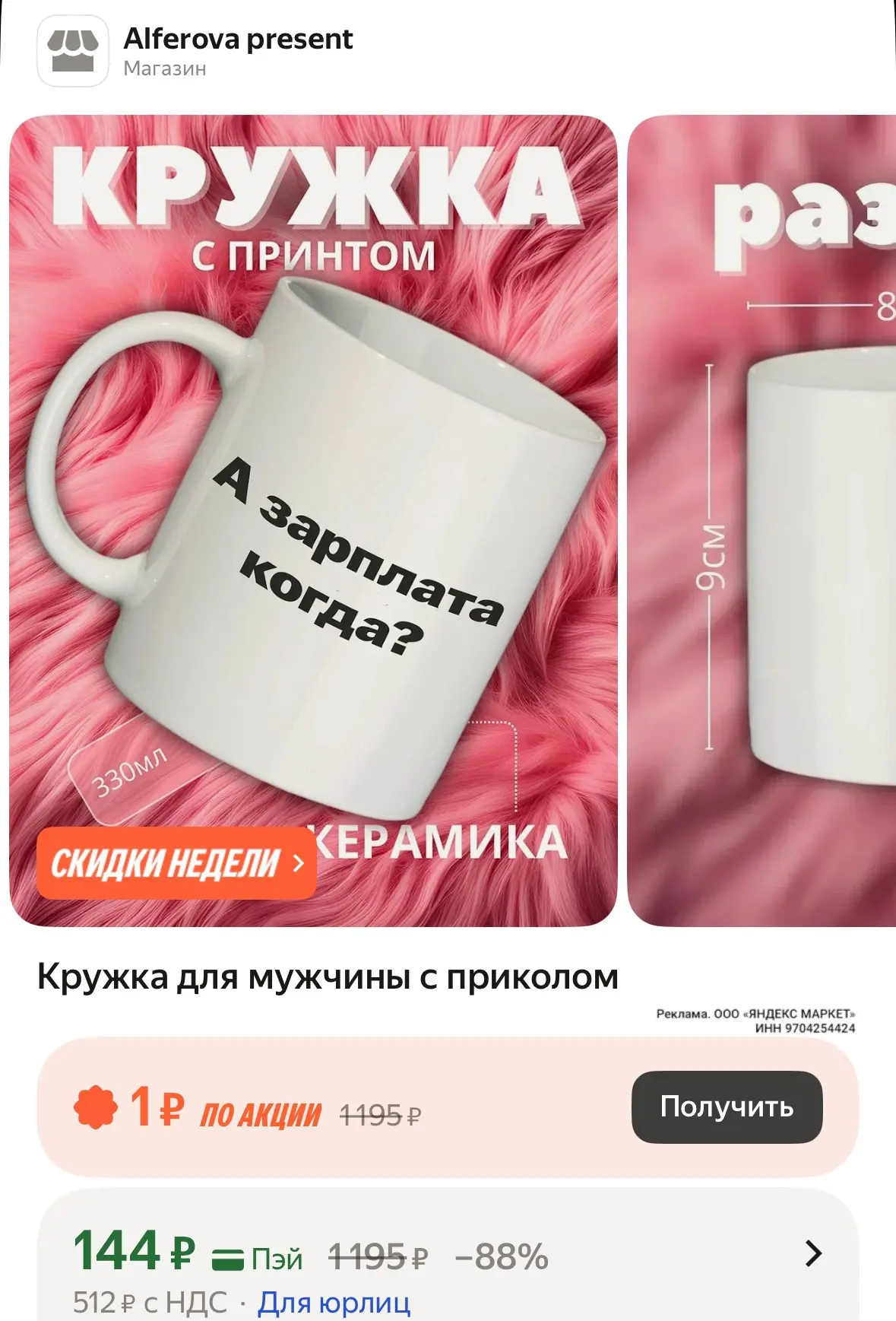 https://market.yandex.ru/cc/BED7CL?erid=5jtCeReNx12oak2qzZSvrhd