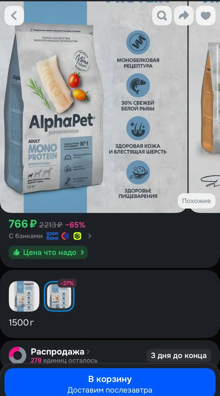 https://ozon.ru/t/7G8yv9V