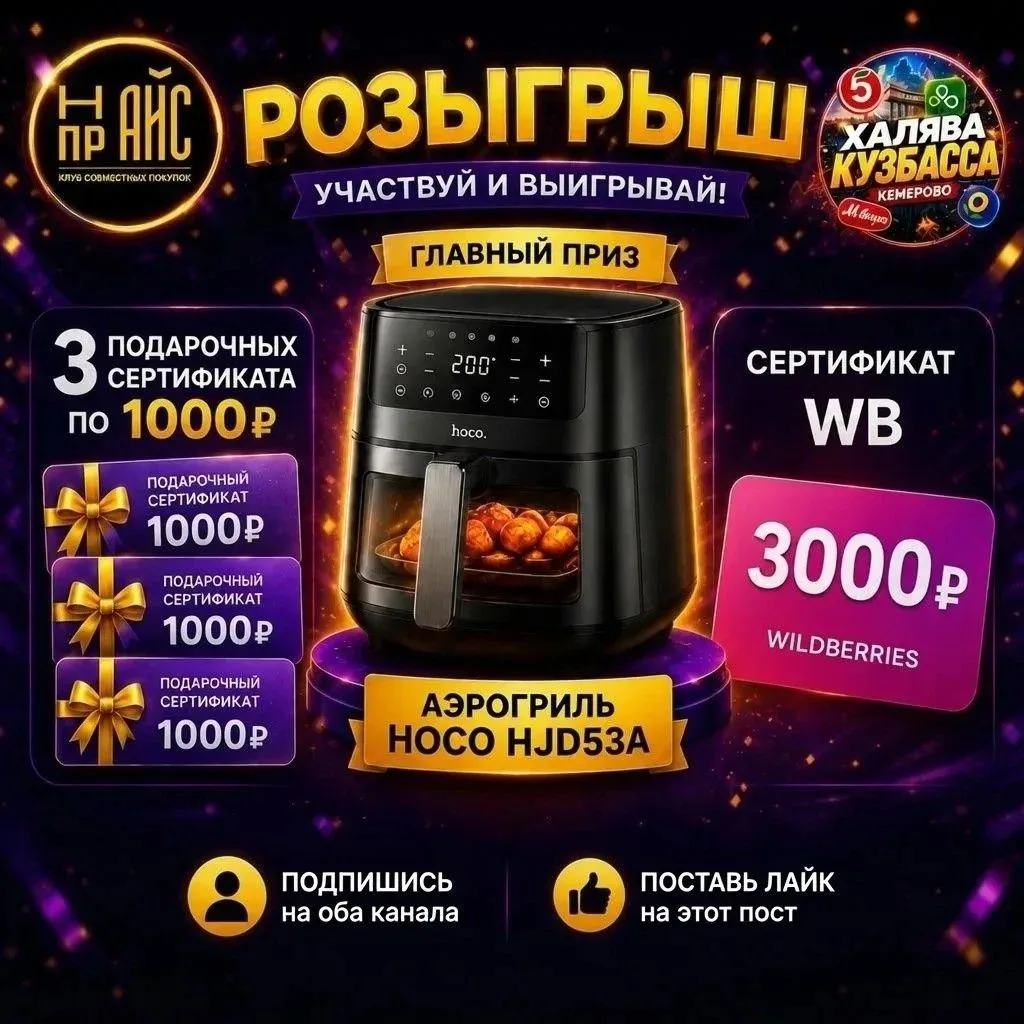 Розыгрыш подарков ЗАВТРА ИТОГИ❤️