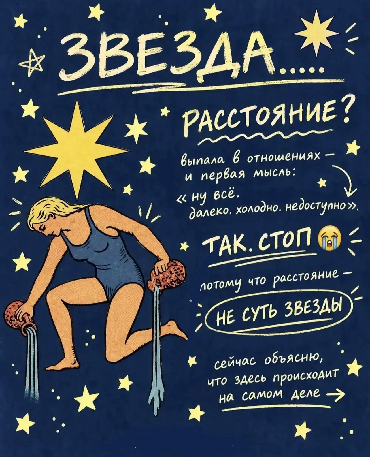 ЗВЕЗДА