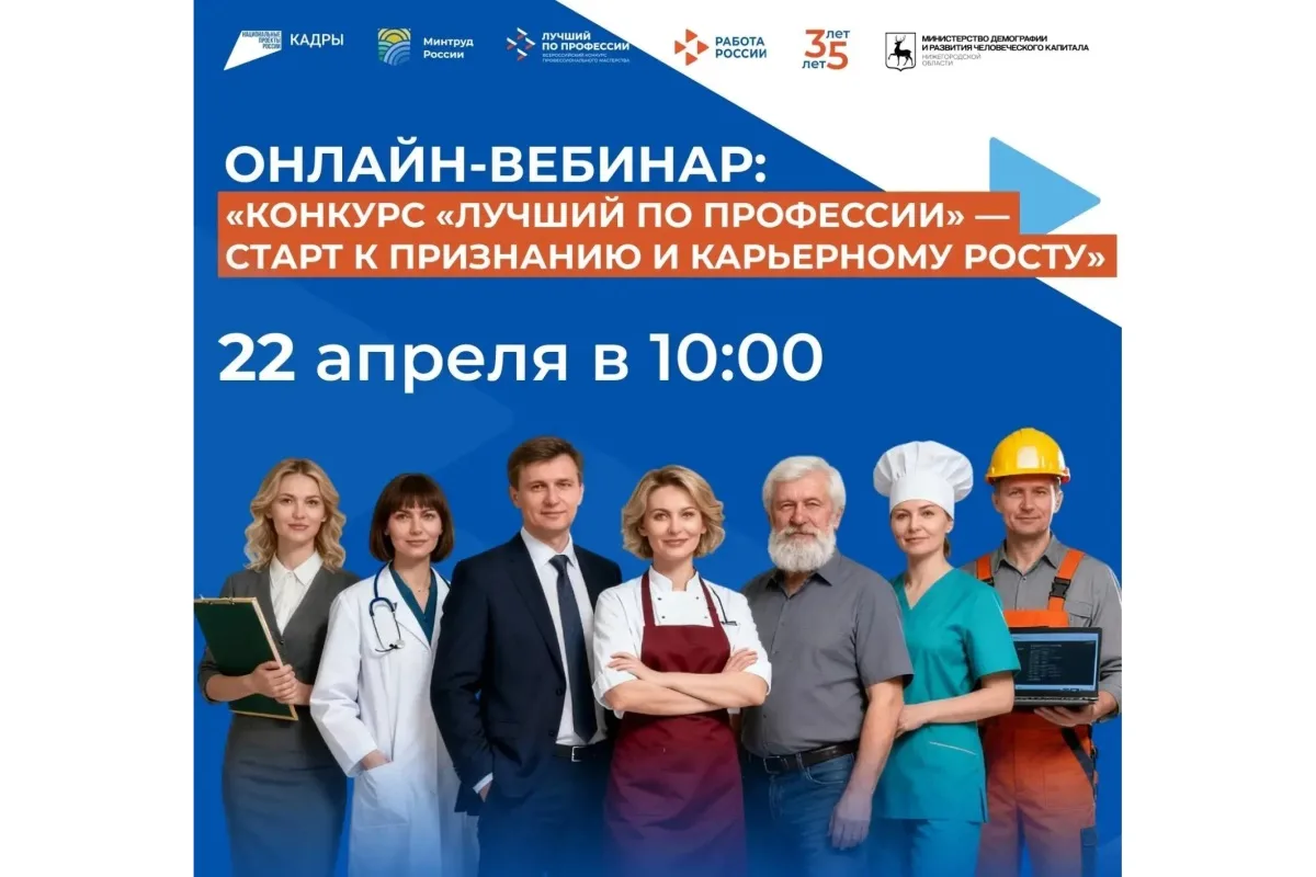 Вологжанам расскажут о востребованных рабочих профессиях на бесплатном вебинаре  22 апреля в 10:00 п