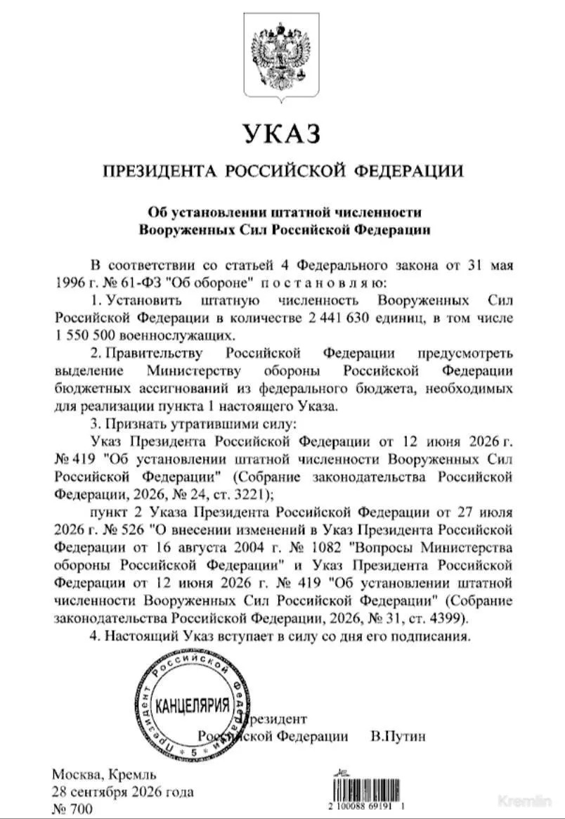 Штатная численность ВС РФ выросла до 2,44 млн человек — такое решение утвердил Владимир...
