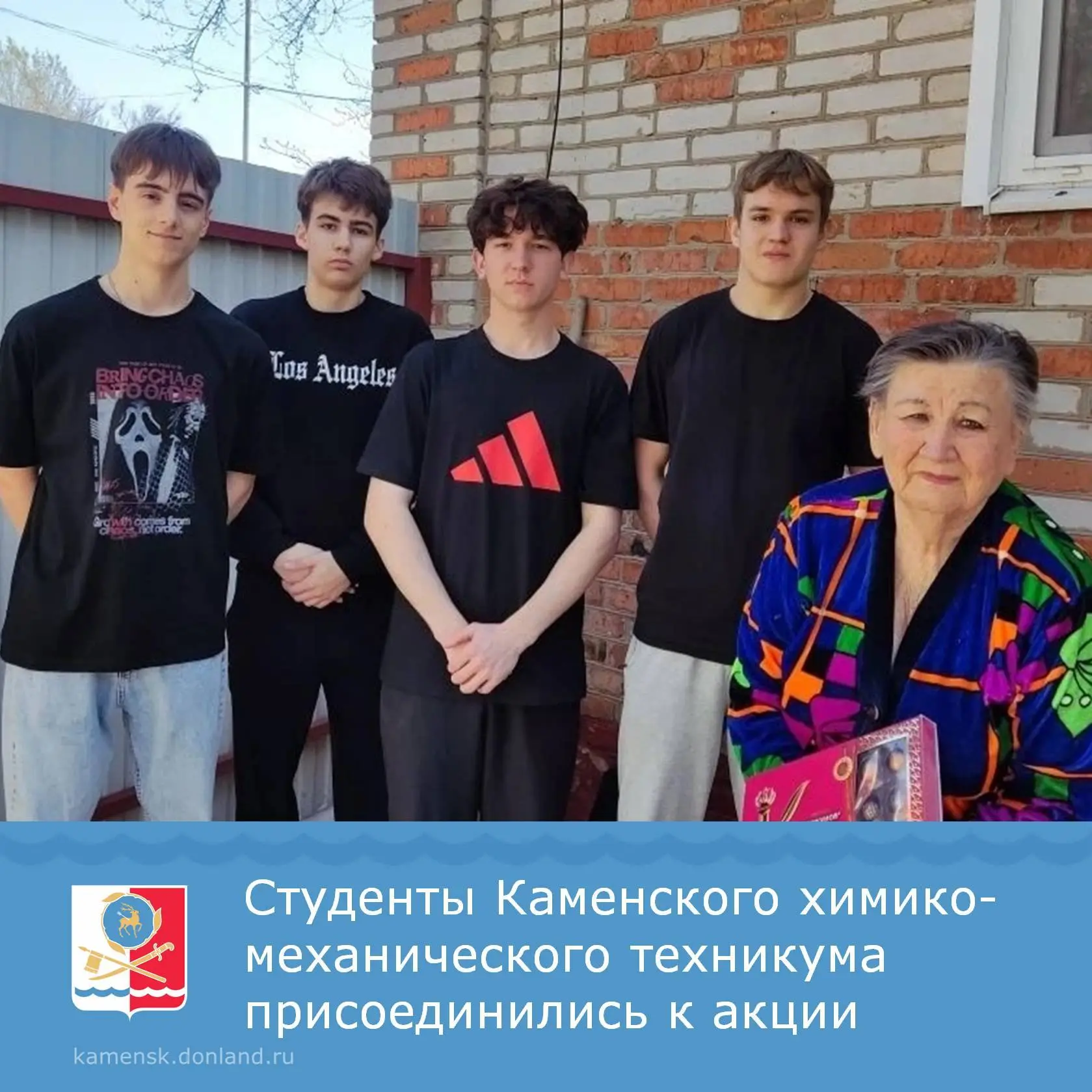 ✅ Студенты Каменского химико-механического техникума приняли участие в месячнике волонтёрского движе