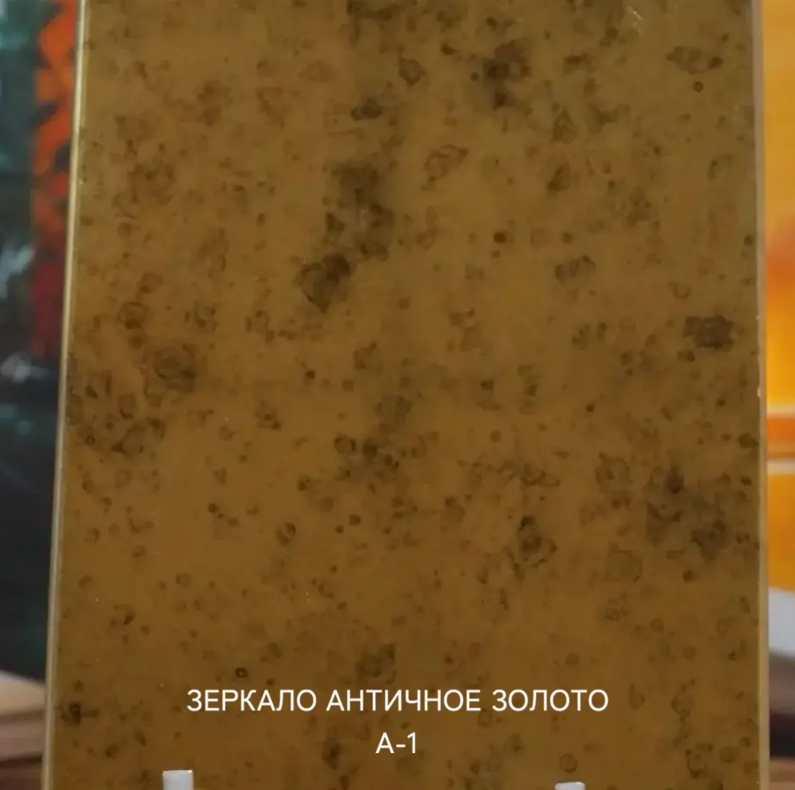 Большой ассортимент античных состаренных зеркал 

1. Зеркало Античное А-1, золото, толщина 4 мм
2. З