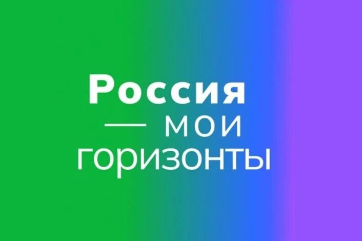 Внеурочное занятие «Россия — мои горизонты» в ГБОУ ЛНР «АСШ №17»