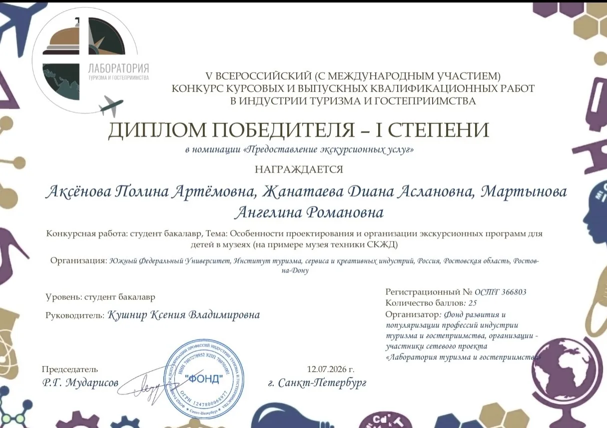Учебный год закончился, а сюрпризы — нет!

Наши курсовые ушли на конкурс и вернулись с первым местом