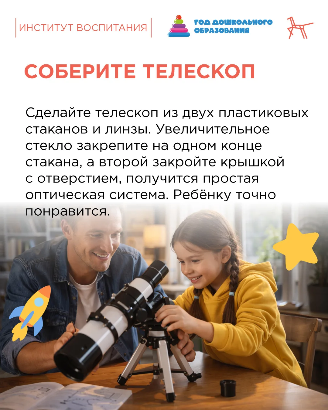 🚀 Космос – загадка, которая завораживает детей. Ракеты, звёзды, планеты – всё это вызывает интерес и