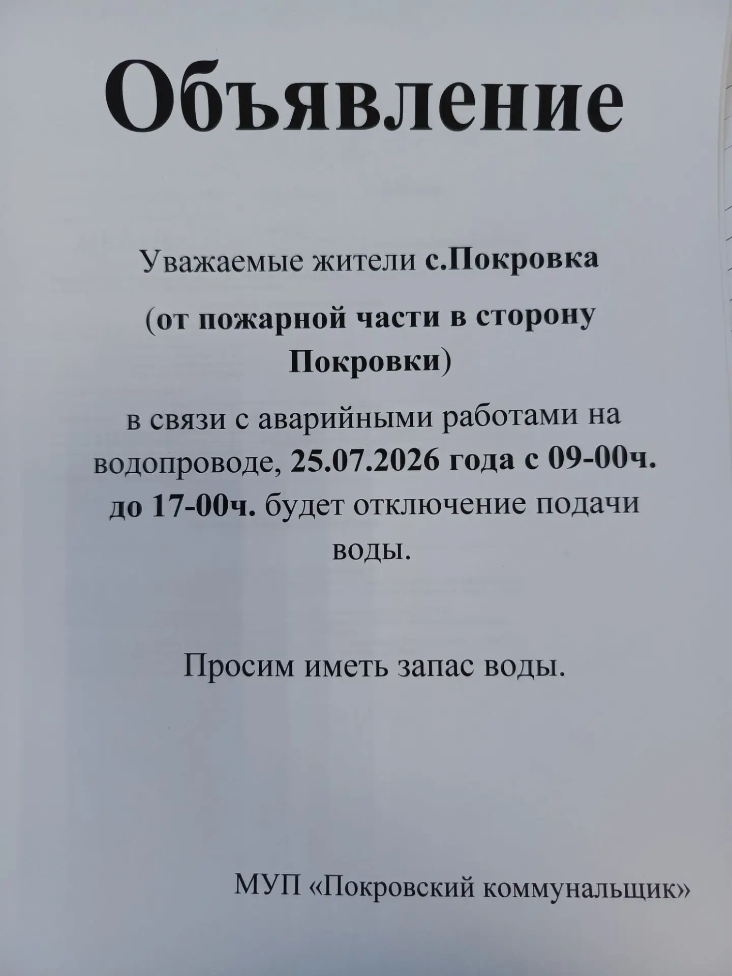 Медиа публикации