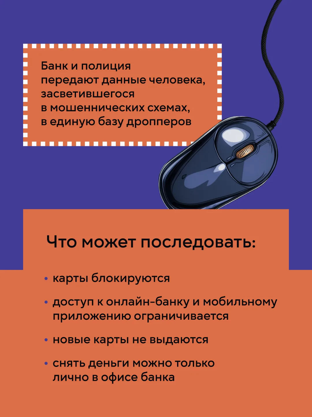 👨‍🎓 Продолжаем уроки по финансовой грамотности вместе с Нацбанком Северной Осетии.  По хештегу #Анти