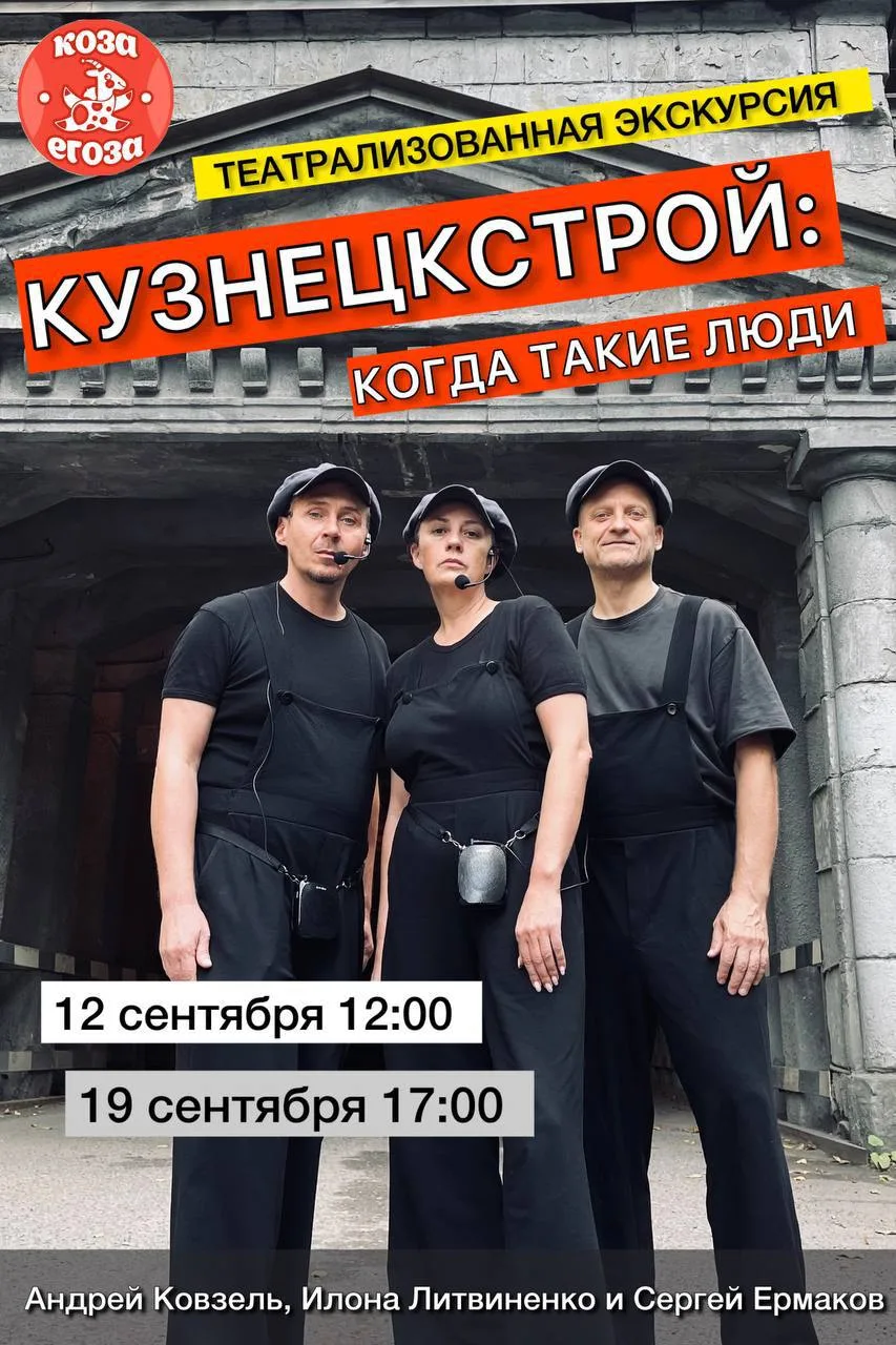 🚩КУЗНЕЦКСТРОЙ: КОГДА ТАКИЕ ЛЮДИ