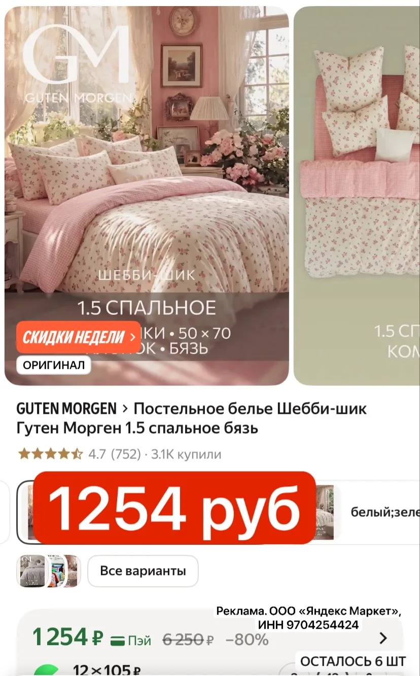 СРОЧНО ВЫНОСИМ БЕЛЬЕ!!!
