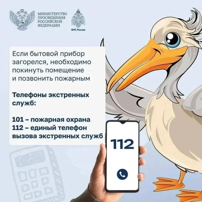 Внимание!