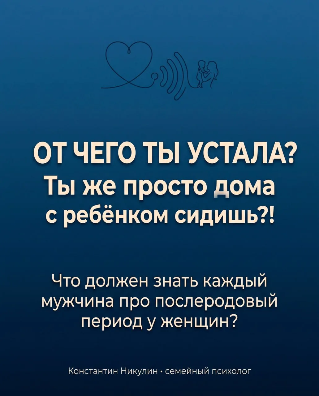 Продолжаю серию постов для мужчин. У нас уже был разговор про беременность и роды, а се...