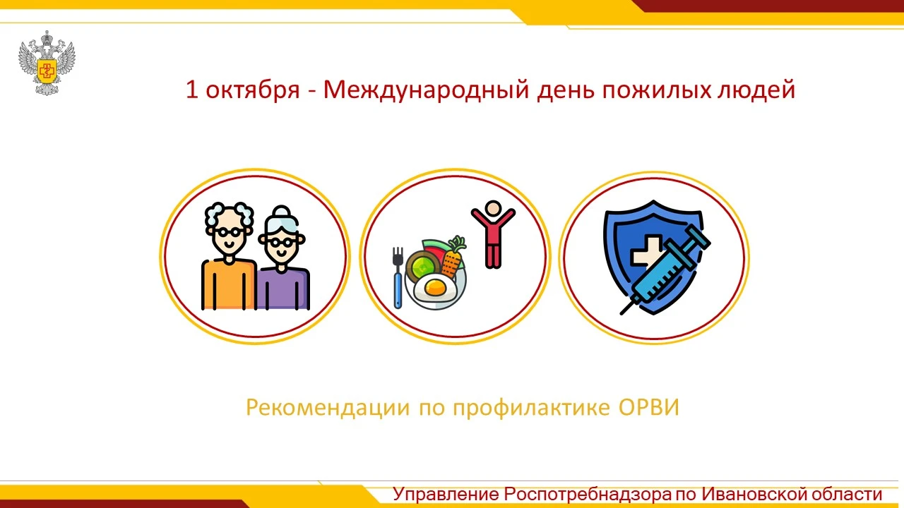 ⚡Ежегодно 1 октября отмечается Международный день пожилых людей, который призван привле...