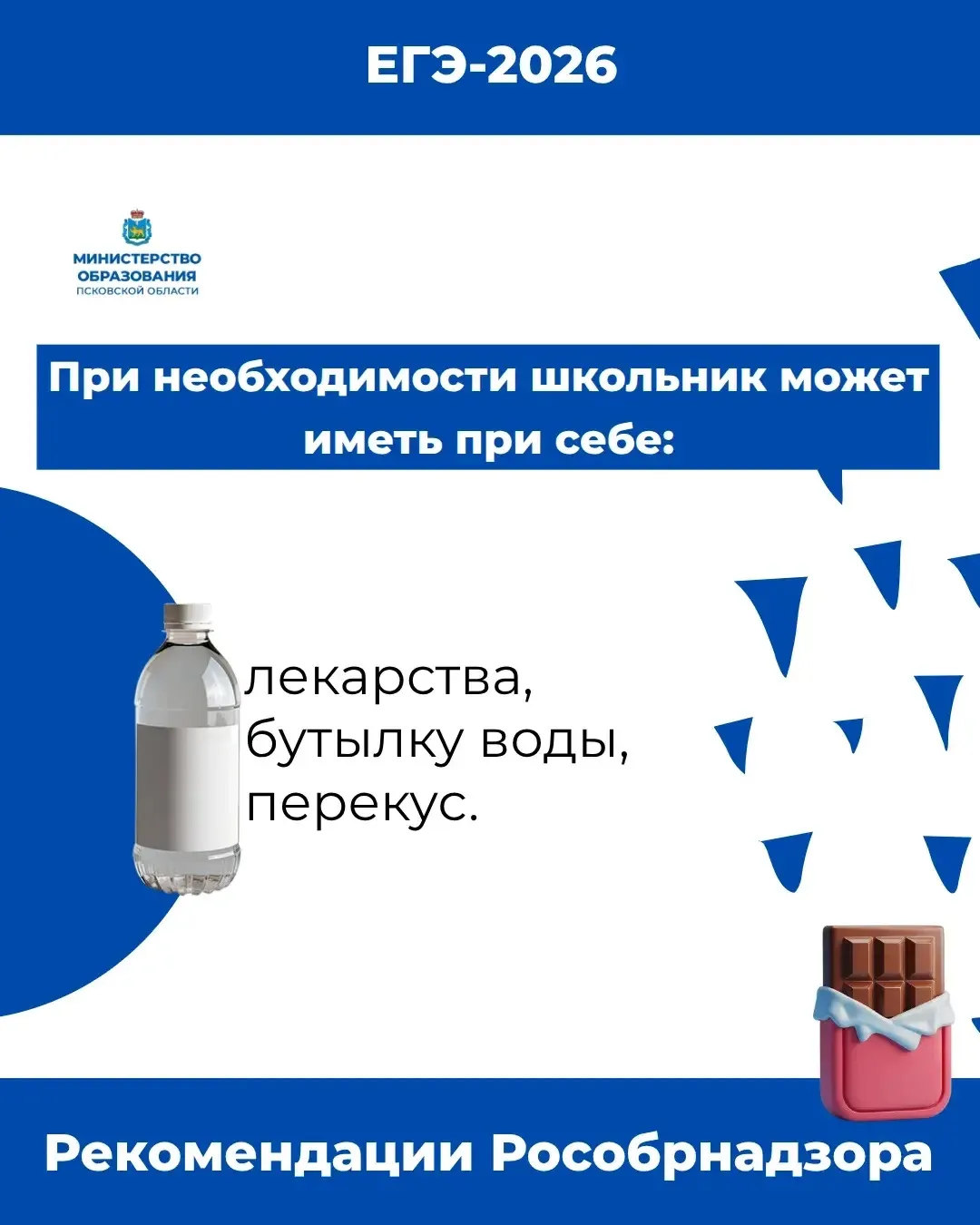 Рособрнадзор опубликовал ряд методических документов, которые рекомендуется использовать при организ