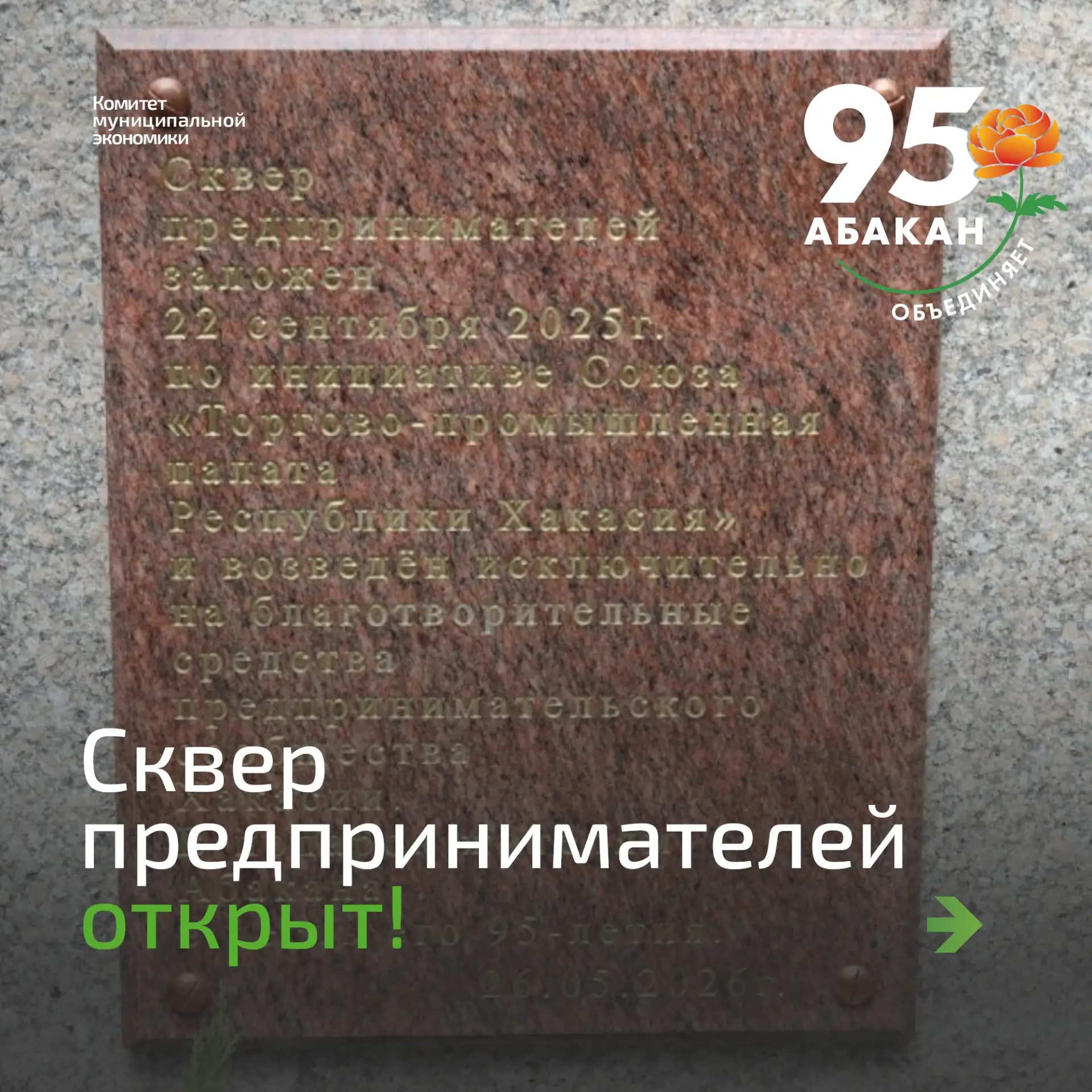 Помните, как в прошлом году мы рассказывали об инициативе предпринимателей создать уютн...