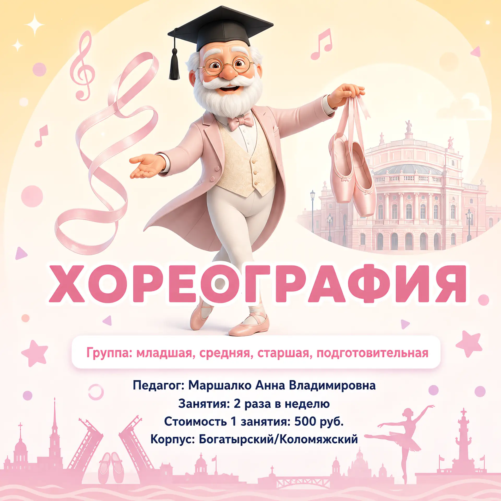 "Осанка, ритм и уверенность: учим тело говорить на языке танца!"
