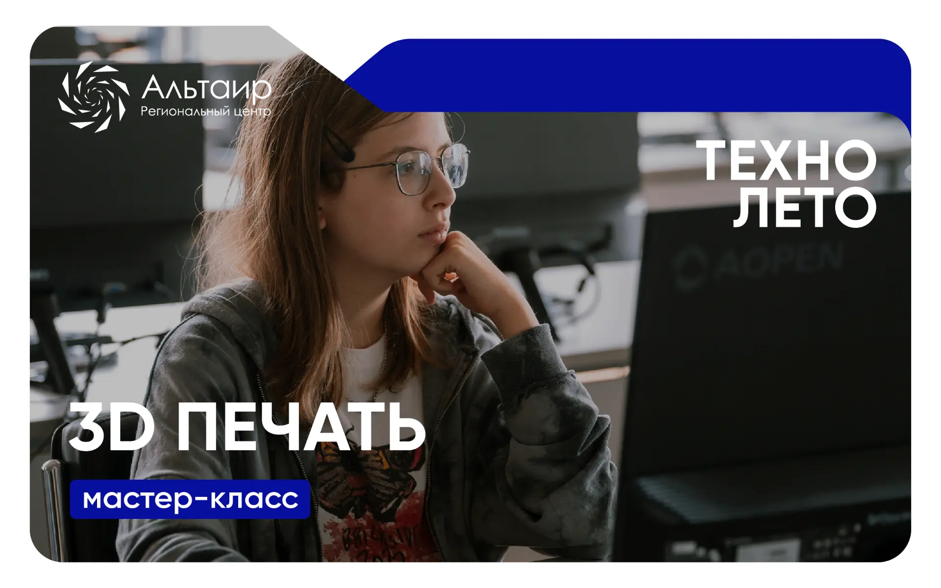 📎 Приглашаем обучающихся 13–16 лет на мастер-класс «3D-печать».

Аддитивные технологии открывают ог