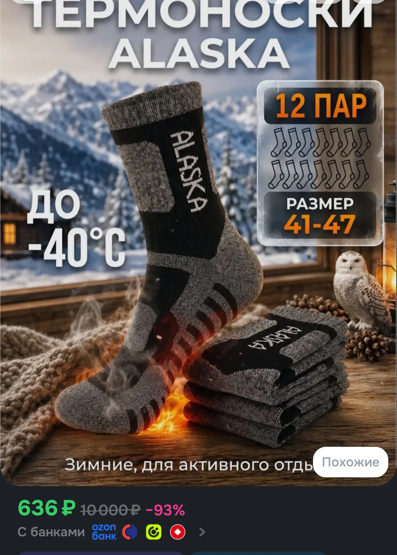 Носки мужские, 12 пар
