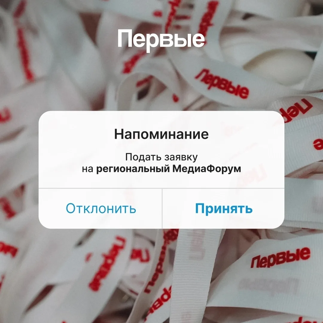 ❤️ Приглашаем на Региональный медиафорум 

Региональный медиафорум — это площадка для талантливых и 
