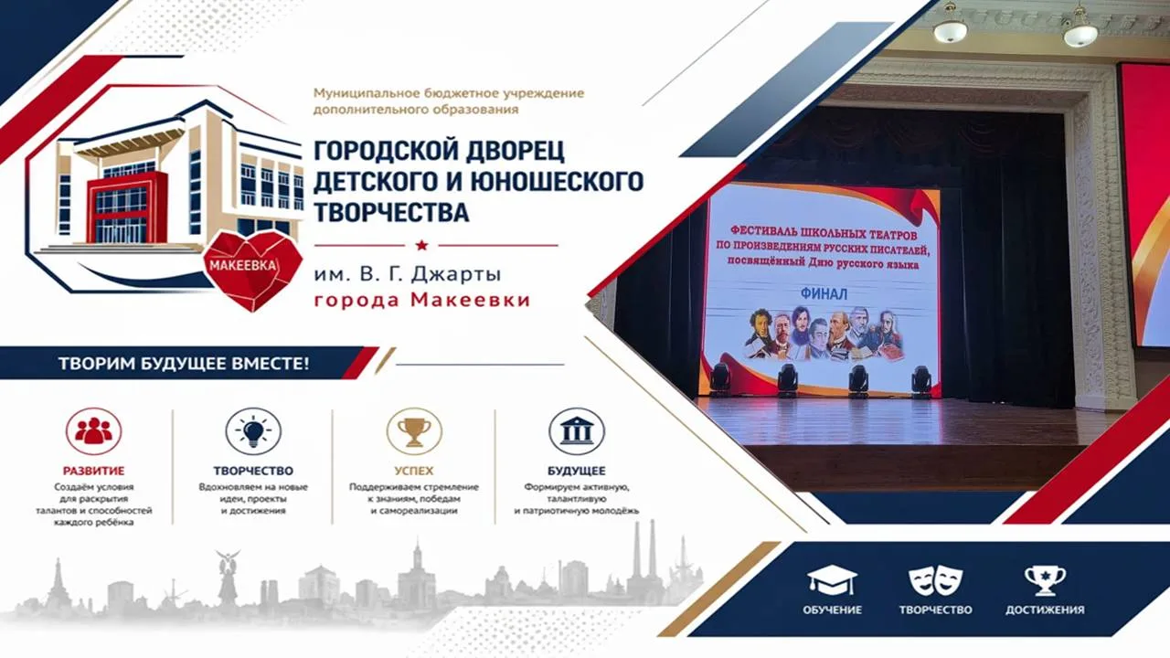 #студия_Штрих 
#театр_К_Истокам

📣 6 июня 2026 года вся Россия празднует День русского языка – дату