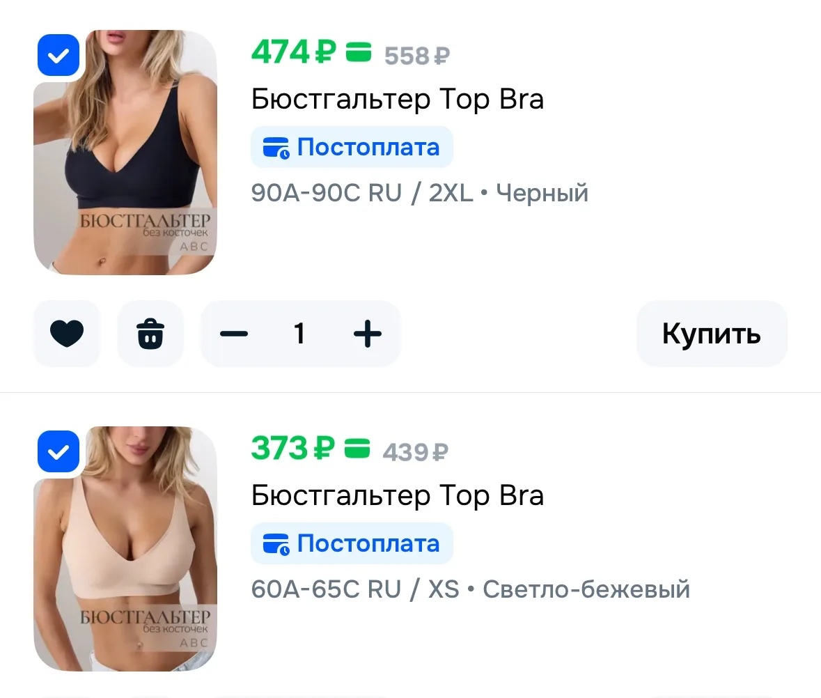 Снизили цену на самые удобные топы❤️‍🔥