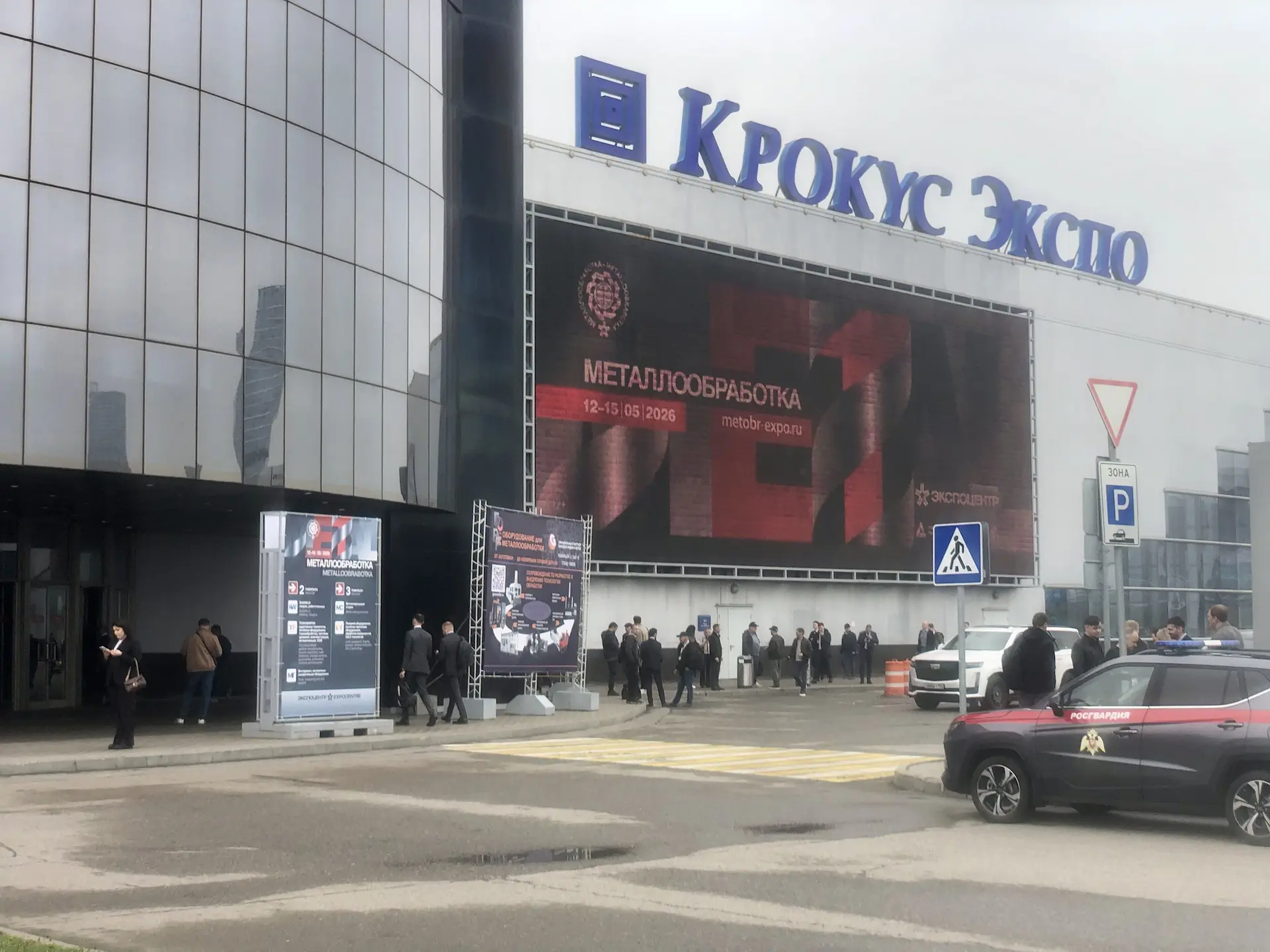 Сегодня работаем на выставке «Металлообработка 2026»