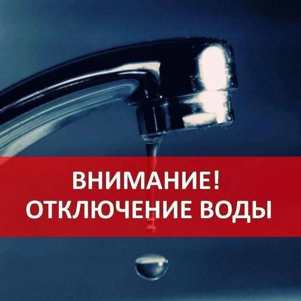Информация ⚡️от ГУП СК «Ставрополькрайводоканал»