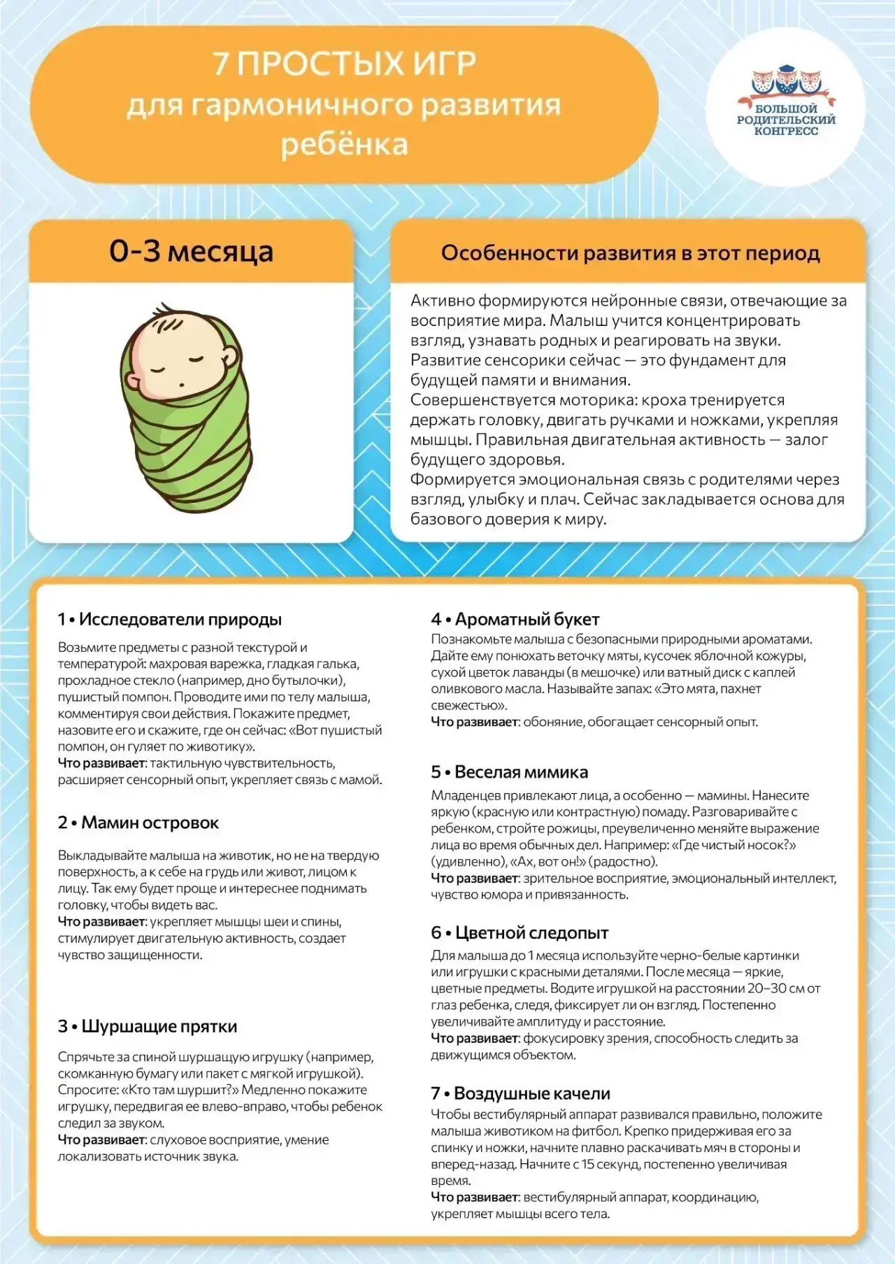 ❤️ Иногда всё, что нужно ребёнку для развития - это немного вашего внимания и простые, ...