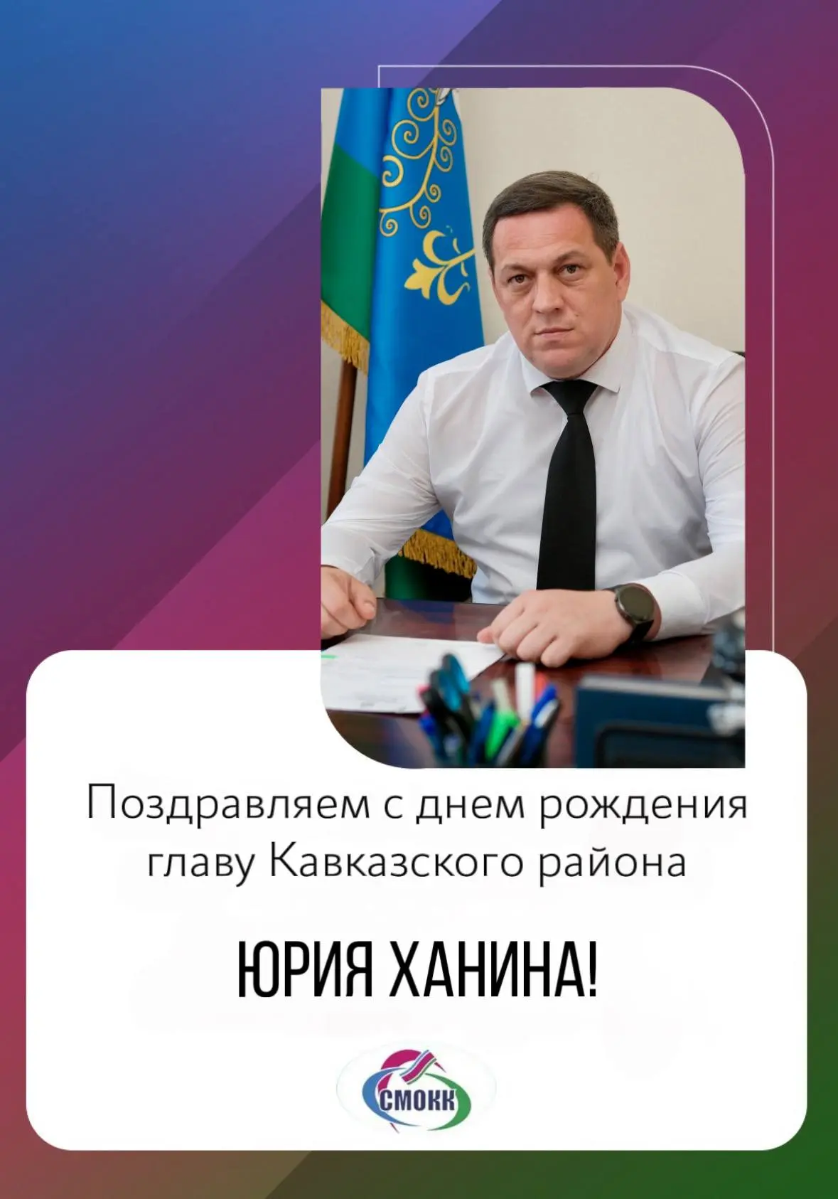 Уважаемый Юрий Александрович!