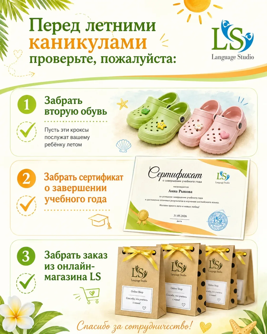 Дорогие родители!