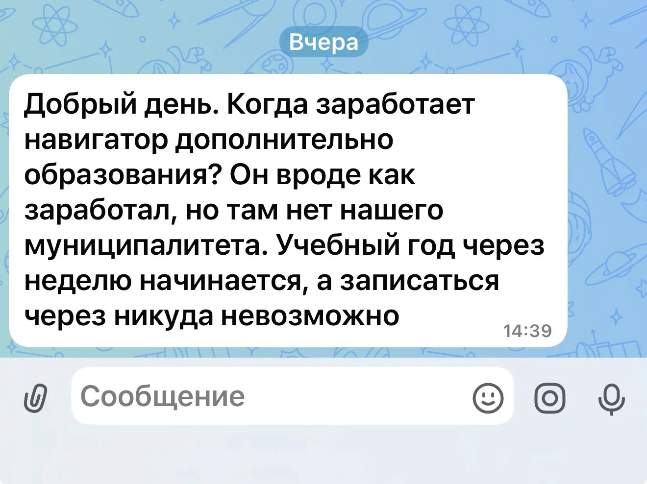 По «Навигатору» ответили: муниципалитеты в системе есть